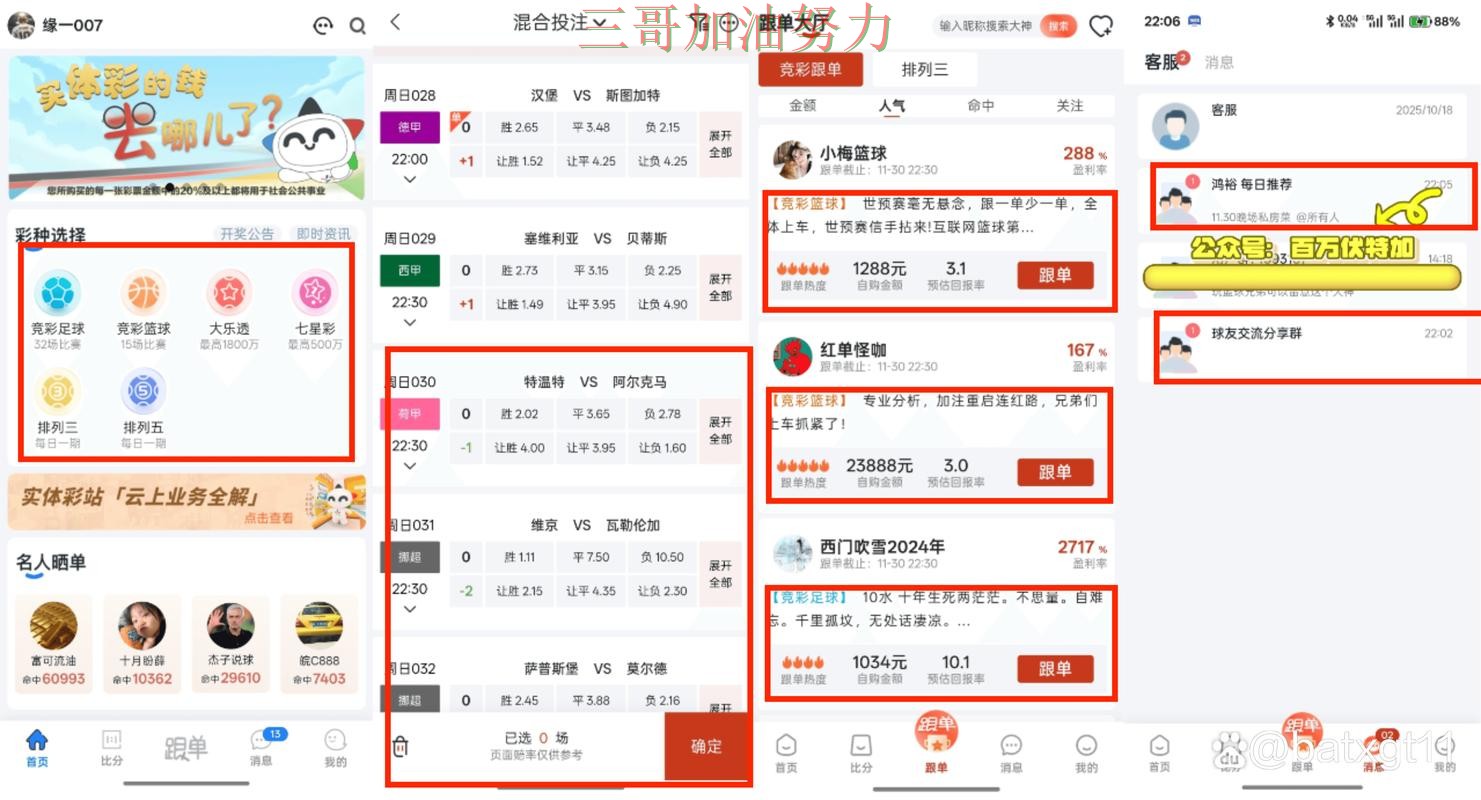 世界杯投注网站大全实测对比:靠谱吗其实很简单(世界杯直播) 世界杯投注网站大全实测对比:靠谱吗其实很简单(世界杯直播)